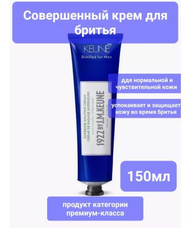 KEUNE 1922 perfect shaving cream