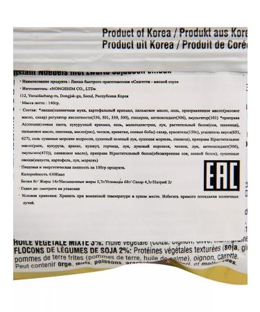 Made in Korea Lapsha nongsham dried Chapaghetti - meat sauce 4pcs - Buy Online on GoSupps.com