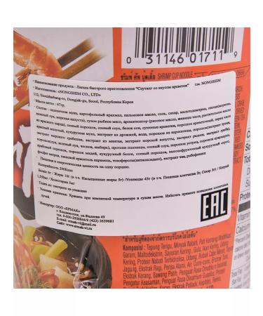 Made in Korea Lapsha nongsham dried seutang 4pcs 67g Korea - Buy Online on GoSupps.com