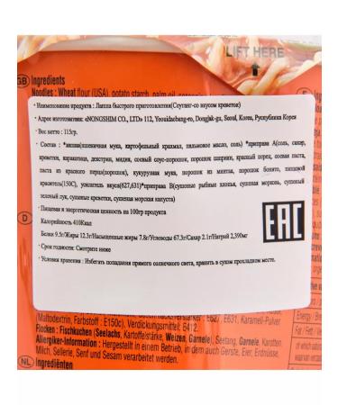 Made in Korea Lapsha nongsham dried seutanga with shrimp in a cup of 4pcs - Buy Online on GoSupps.com