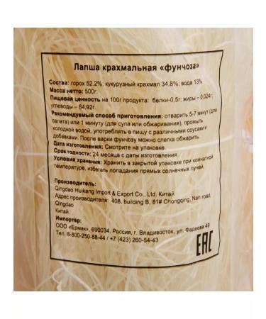 Made in Korea Lapsha starchy funchose Lankau 500g China - Buy Online on GoSupps.com