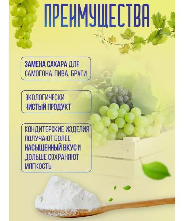 From the Altai fields Dextrose for moonshine and beer 3 kg - Buy Online on GoSupps.com