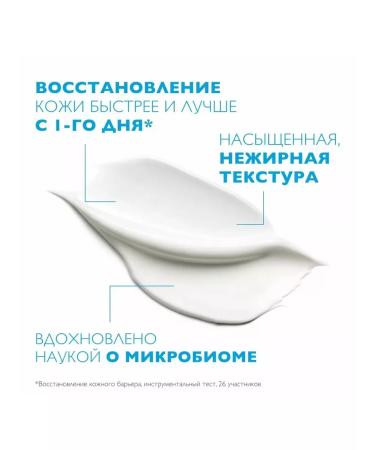 LA Roche-Posay Cicaplast b5+ restoring balm 15 ml - Buy Online on GoSupps.com