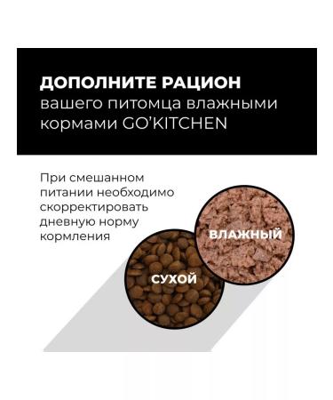 GO'KITCHEN Feed for kittens and cats with salmon and sea fish 7.26kg - Buy Online on GoSupps.com