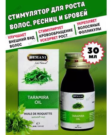 Gifts of India Hemani Taramira Oil Oil 30 ml