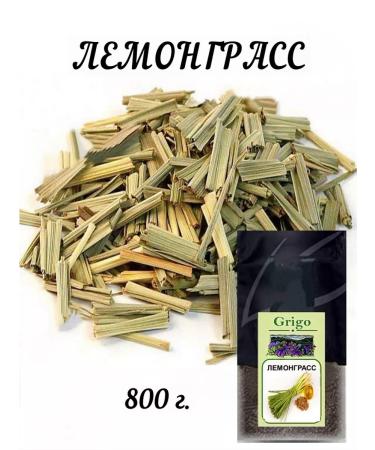 GRIGO Lemongrass for that pit