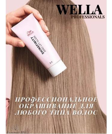 WELLA PROFESSIONALS Tinting hair dye shinefinity 04 12 - Buy Online on GoSupps.com