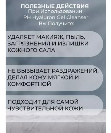 Hyggee Moisturizing gel for washing with cramids - Buy Online on GoSupps.com