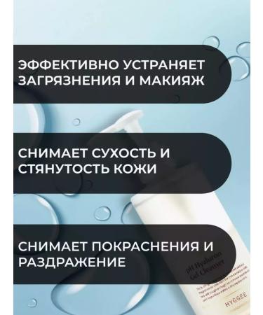 Hyggee Moisturizing gel for washing with cramids - Buy Online on GoSupps.com