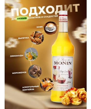 Monin Syrup popcorn 1 l - Buy Online on GoSupps.com