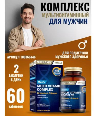 NUTRAXIN Turkish vitamins for men complex