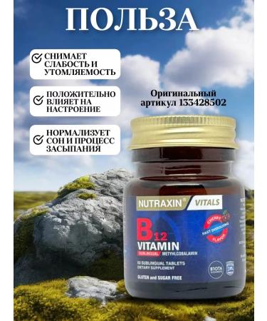 NUTRAXIN Turkish vitamin B12 methylcobalamin - Buy Online on GoSupps.com