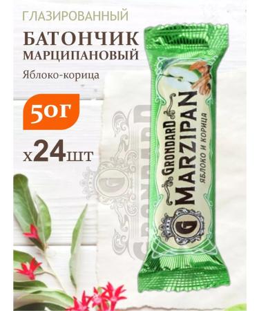 GRONDARD Marcipan Baton to say. Chocolate "Yabloko" 24 pcs