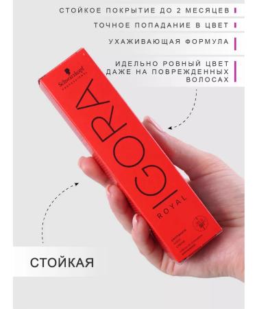 Schwarzkopf Professional Hair dye permanent igora Royal 9.5 1 60ml - Buy Online on GoSupps.com