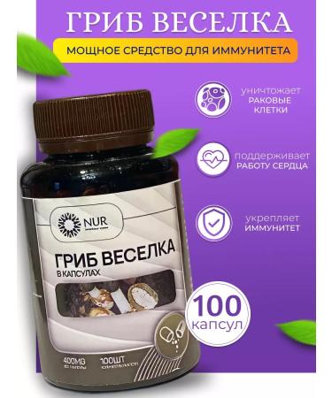nur Fungus funny in capsules