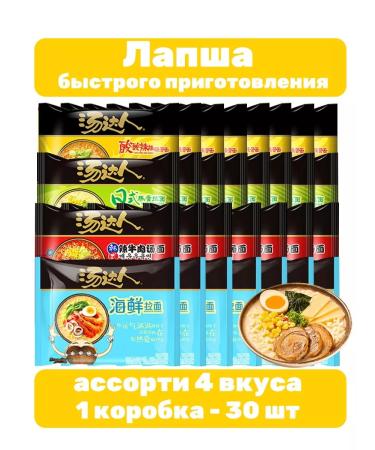 Lapsha quickly preparation of assorted 30 pcs