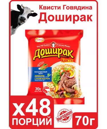 Doshirak Doshiirak Quisty with beef noodles in the Briket 48pcs*70 g