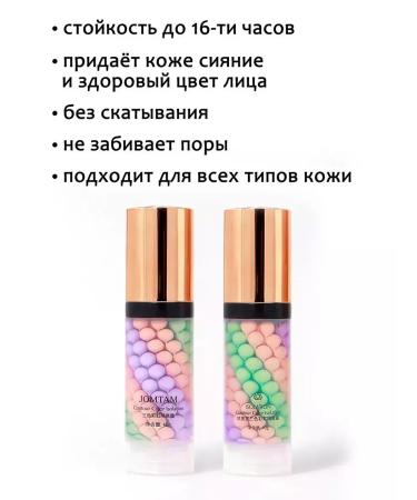 RIZO Base for Makeup Primer for Faces 3B1 Tonal Cream - Buy Online on GoSupps.com