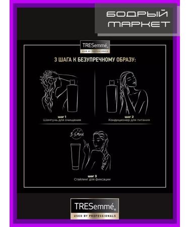 TRESemme Beauty-Full Volume shampoo to create a volume of 230 ml 2 pcs - Buy Online on GoSupps.com