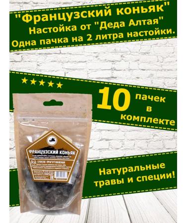 Tincture for moonshine French cognac (grandfather Altai) -10 pcs