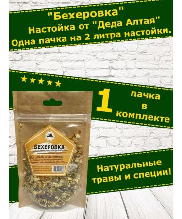 Grandfather Altai Tincture for moonshine Bechevka. Set Altai-1 pcs