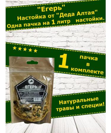 Grandfather Altai Tincture for moonshine huntsman. Set Altai-1 pcs