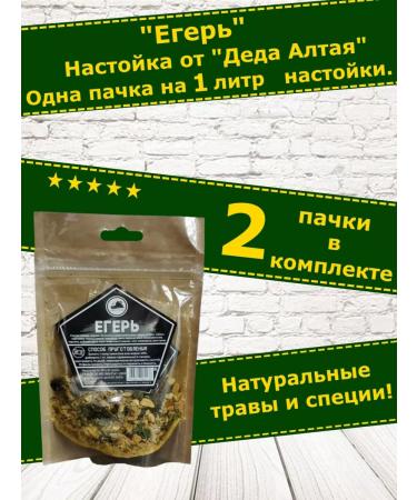 Grandfather Altai Tincture for moonshine huntsman. Set Altai-2 pcs