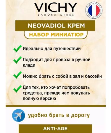 Vichy Neovadiol Post-Menopause Cream miniatures - Buy Online on GoSupps.com