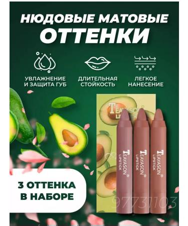 JOMTAM Lipstick lip pencil matte cream - Buy Online on GoSupps.com