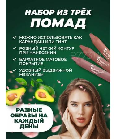 JOMTAM Lipstick lip pencil matte cream - Buy Online on GoSupps.com