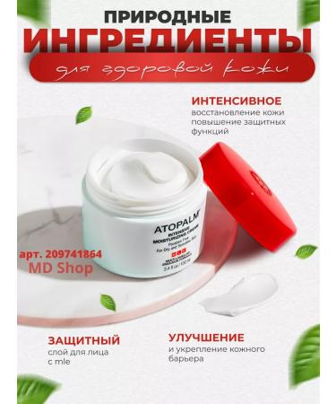 Atopalm Lamellar moisturizer MLE 65 ml - Buy Online on GoSupps.com