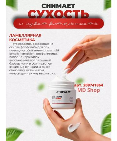 Atopalm Lamellar moisturizer MLE 65 ml - Buy Online on GoSupps.com