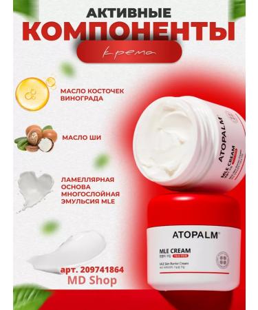 Atopalm Lamellar moisturizer MLE 65 ml - Buy Online on GoSupps.com