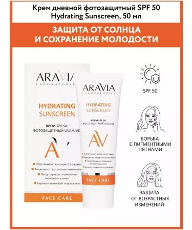 ARAVIA Professional Sunscreen cream effect SPF 50