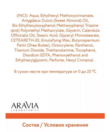 ARAVIA Professional Sunscreen cream effect SPF 50 - Buy Online on GoSupps.com