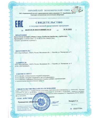 UVerity Sinbiotic prebiotic and probiotic for the gastrointestinal tract 120 capsules - Buy Online on GoSupps.com