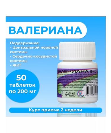Vitamino Valerian 50 tablets of 200 mg bank