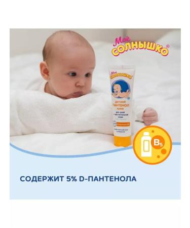 Beauty Cream children's panthenol 100 ml - Buy Online on GoSupps.com