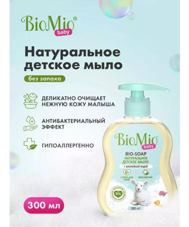 Beauty Liquid soap Biomio Baby 300ml