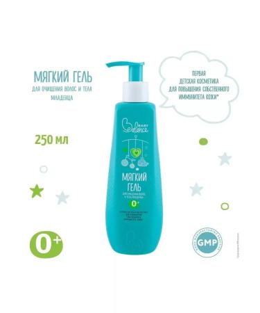 Beauty Gel for cleansing the hair and body of the baby - Buy Online on GoSupps.com