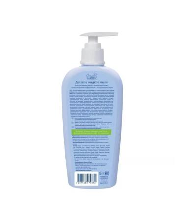 Beauty Baby soap with antimicrobial effect - Buy Online on GoSupps.com