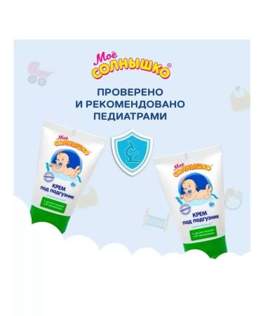 Beauty Cream for diapers 100ml from 0 Messengers - Buy Online on GoSupps.com