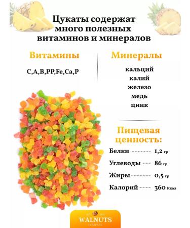 WALNUTS Zuccati pineapped dried cubes color 1 kg - Buy Online on GoSupps.com