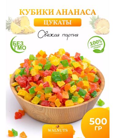 WALNUTS Zuccatia pineapple dried cubes color 500 g