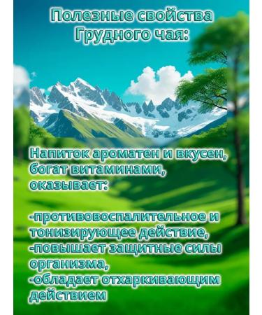 Secrets of the Caucasus Herbal tea "breast" 70g - Buy Online on GoSupps.com