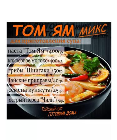 AROYD Supa set Tom Yam 6V1 - Buy Online on GoSupps.com