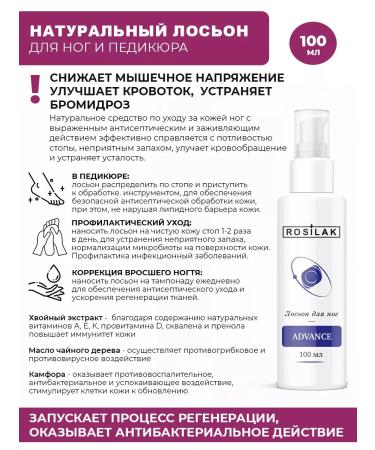 ROSILAK Foot Cares "Hyperhidrosis" - Buy Online on GoSupps.com