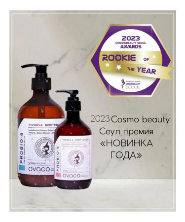 Ovaco Set for shower gel and body lotion - Buy Online on GoSupps.com