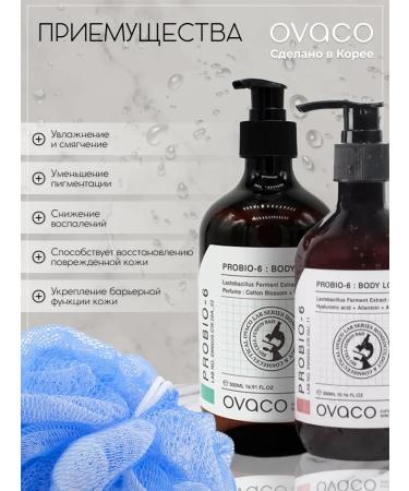 Ovaco Set for shower gel and body lotion - Buy Online on GoSupps.com