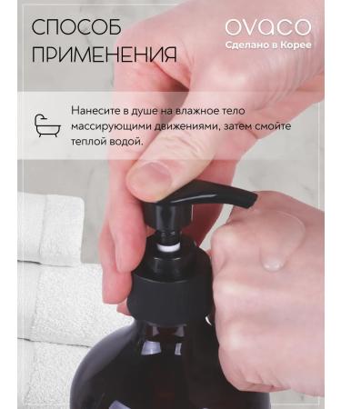 Ovaco Set for shower gel and body lotion - Buy Online on GoSupps.com